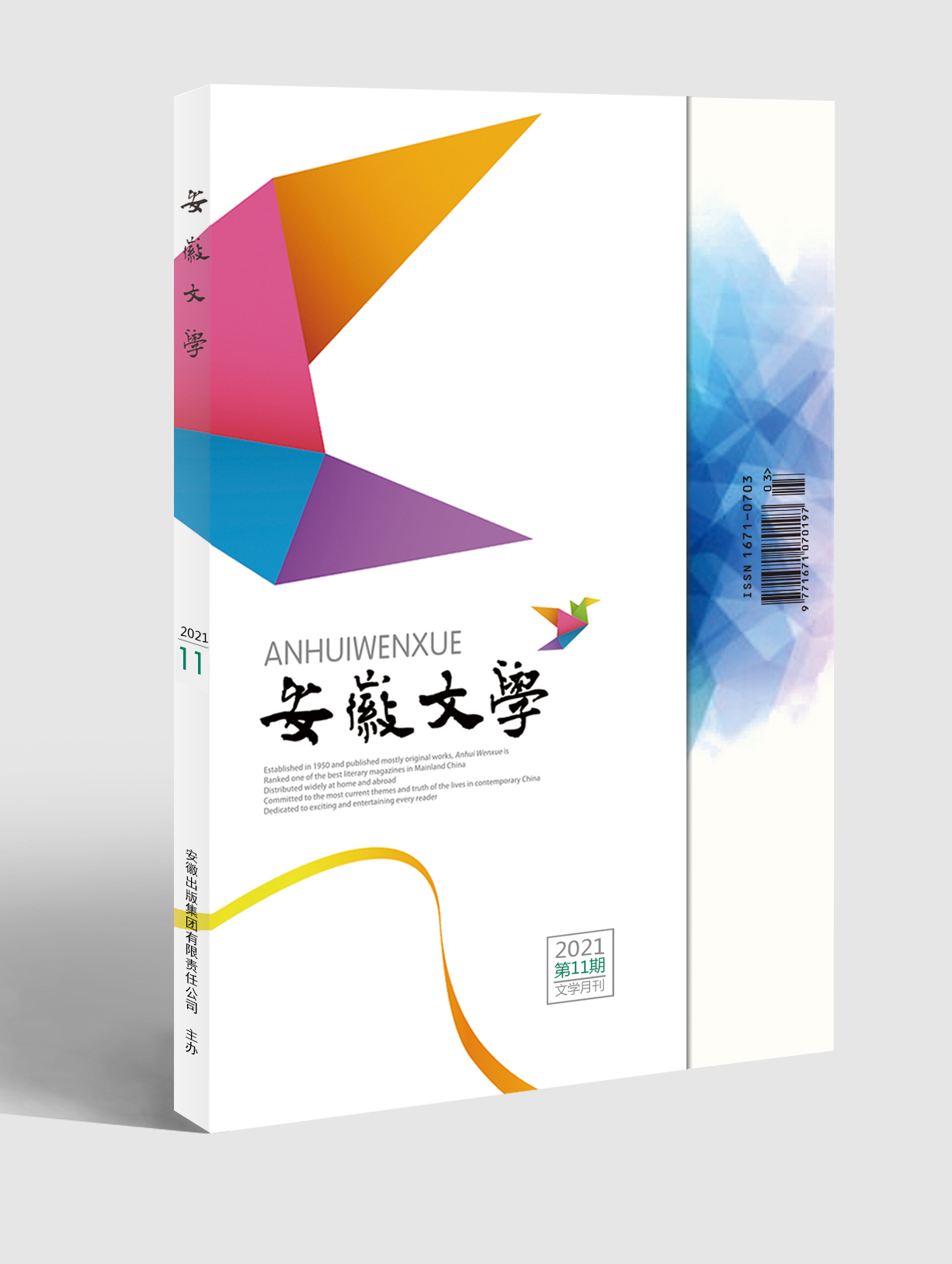微信图片_20211110172210