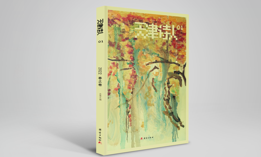 天津
