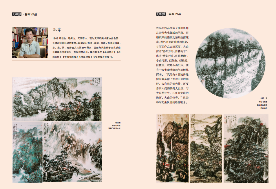 天津2