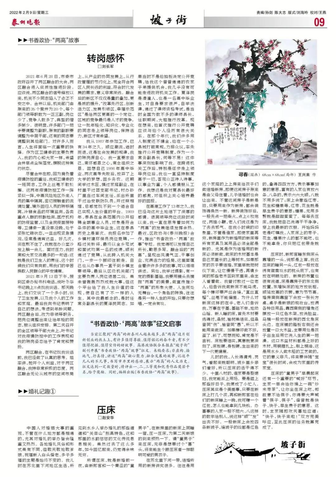 压床