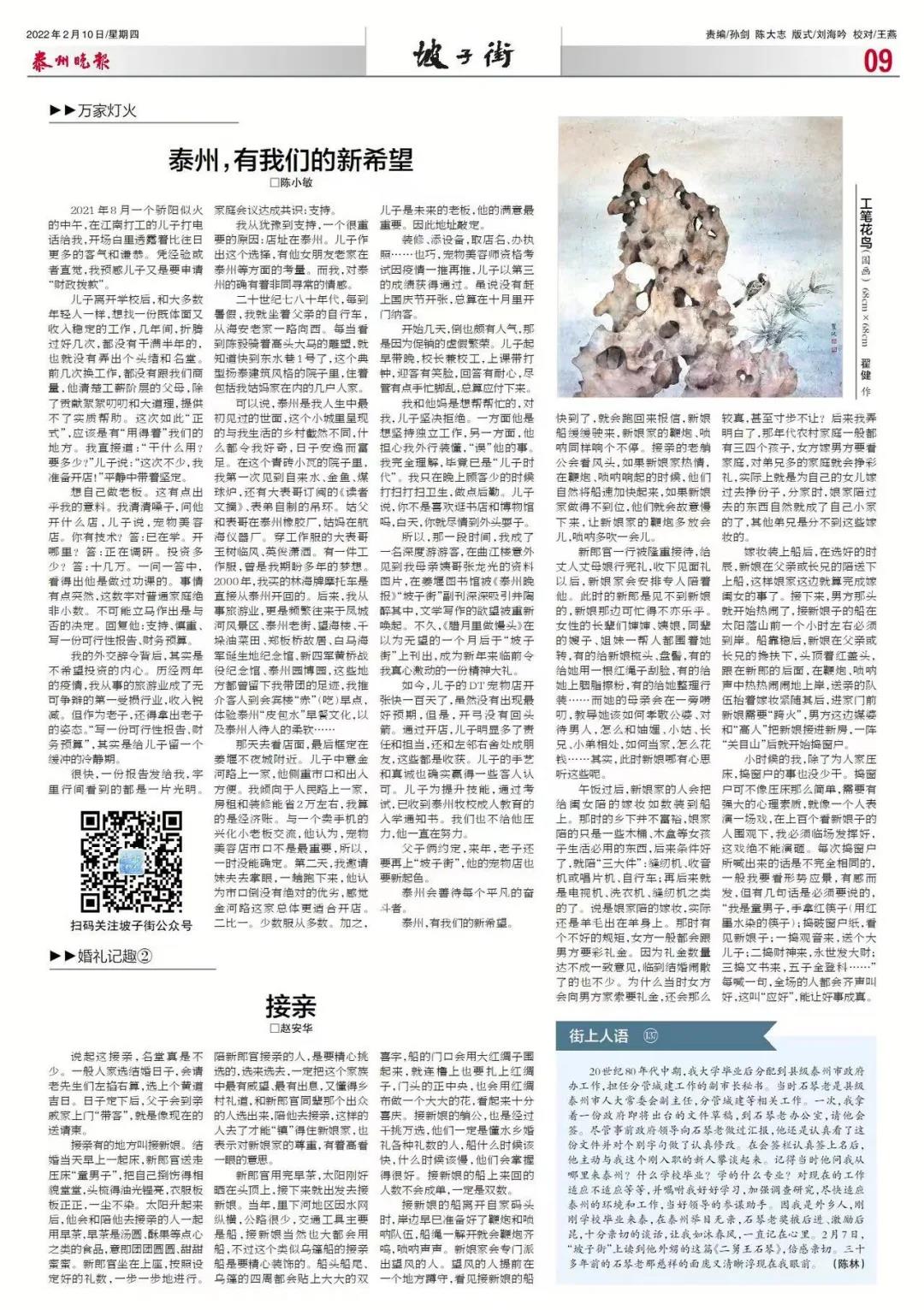 接亲