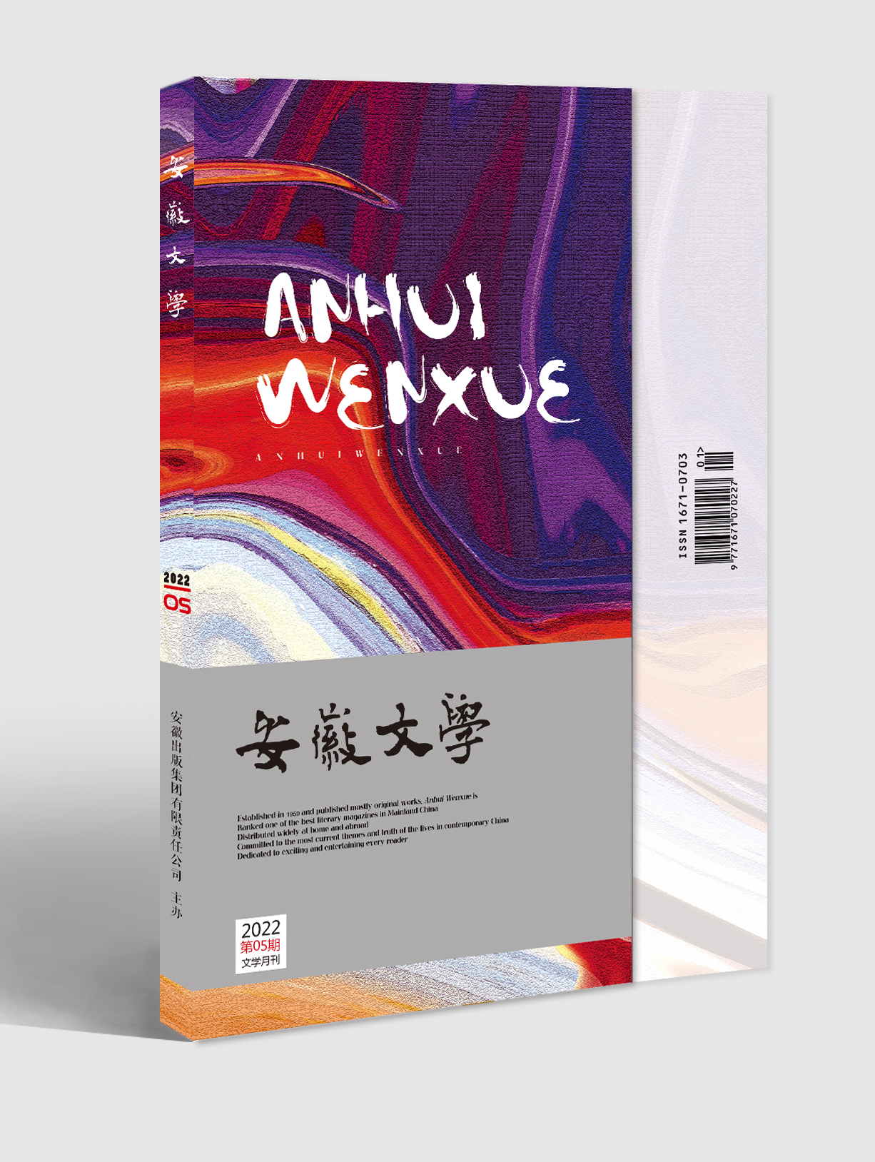 2022年第5期