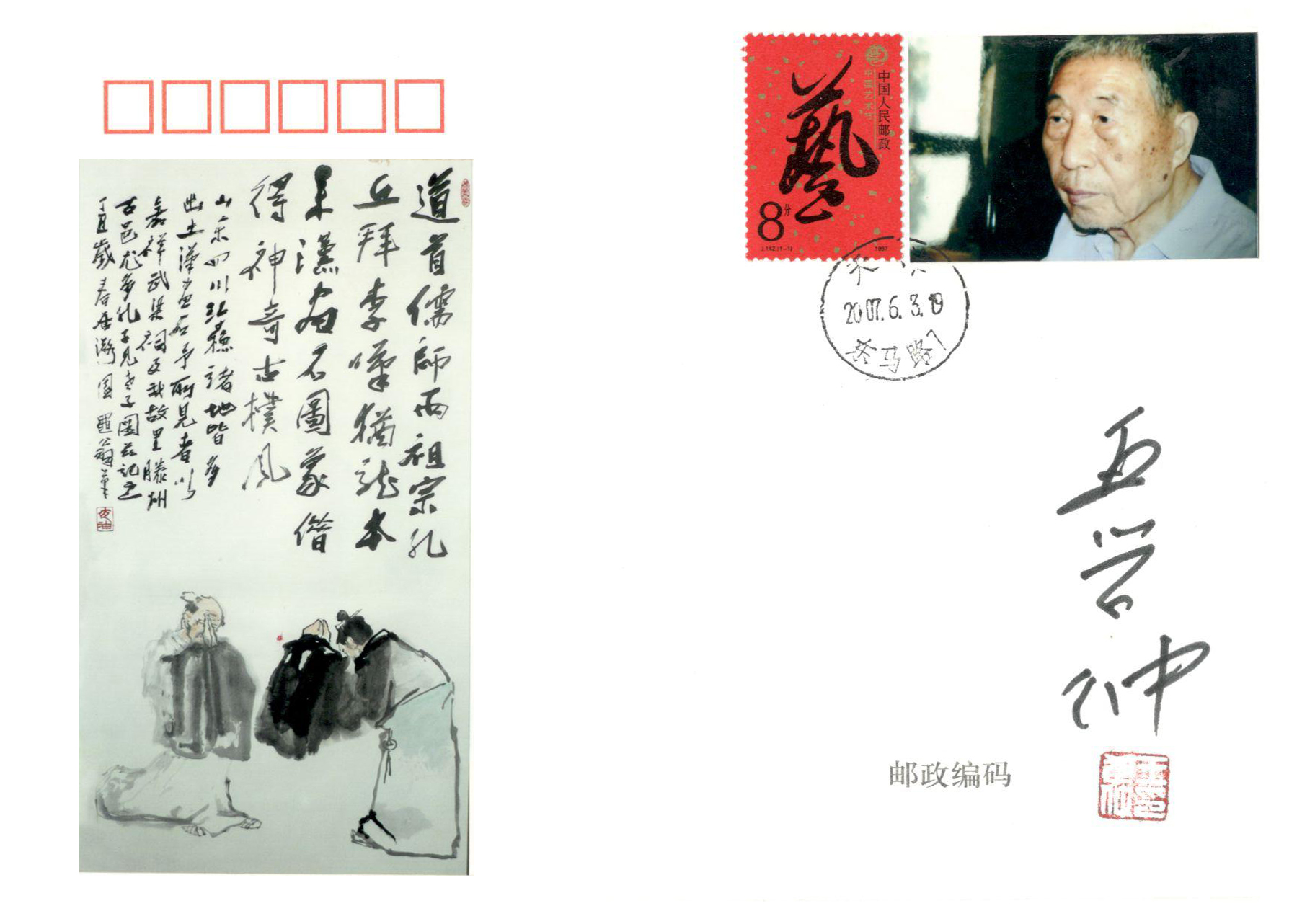 8