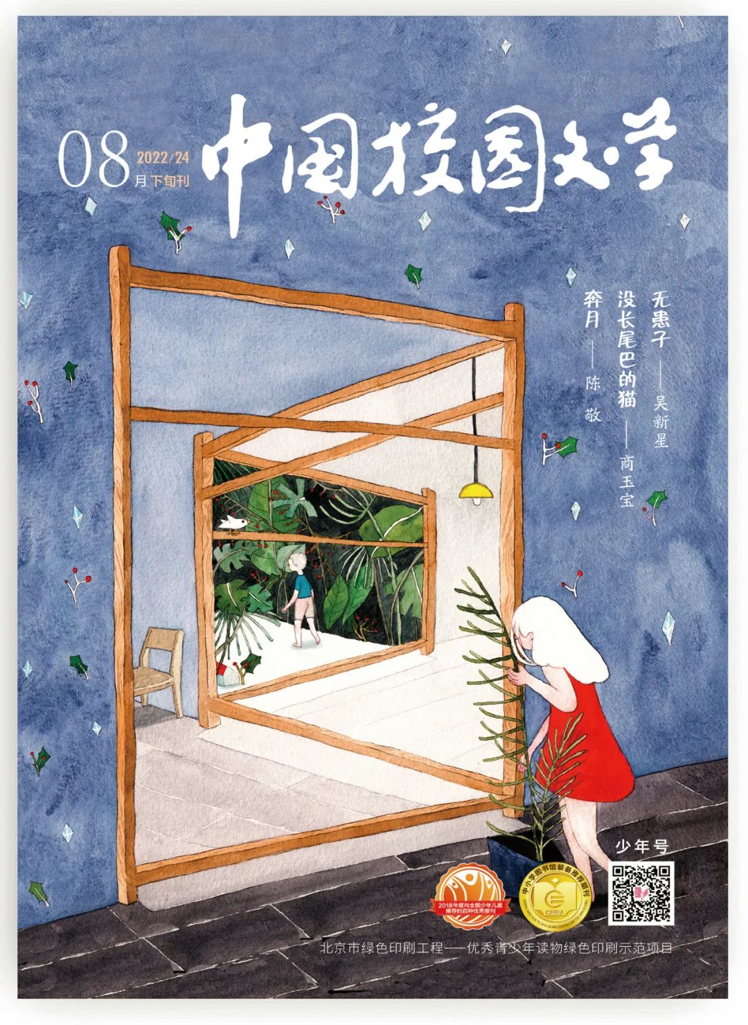 33