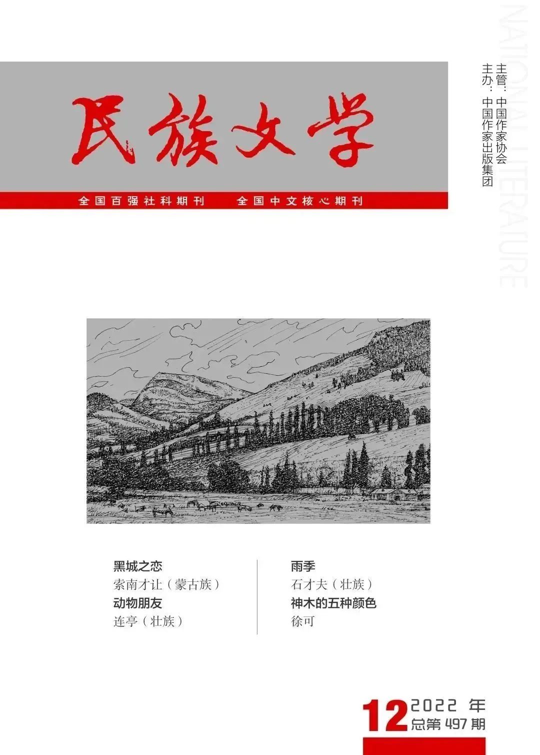 微信图片_20221204031548