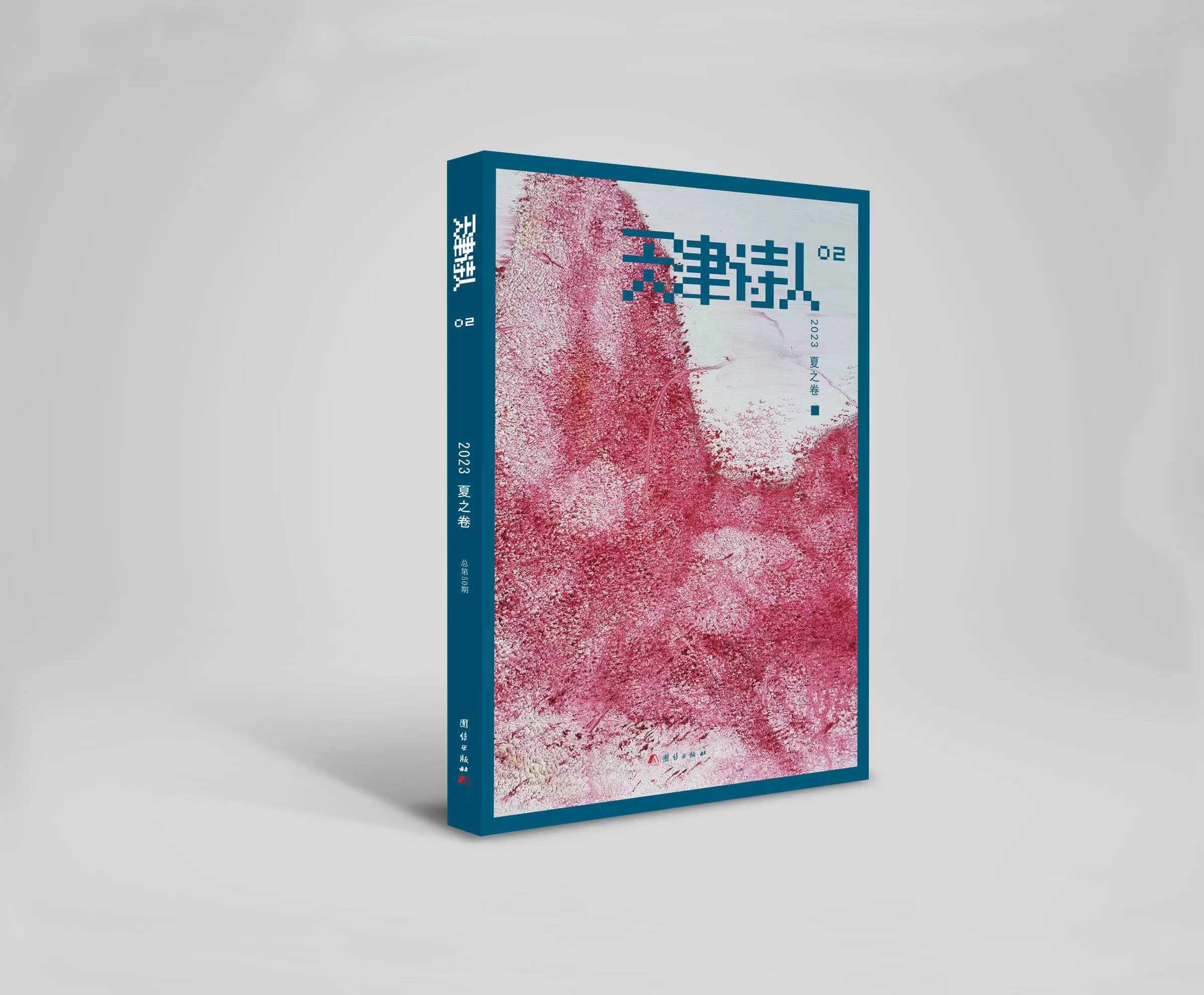 微信图片_20230308202358