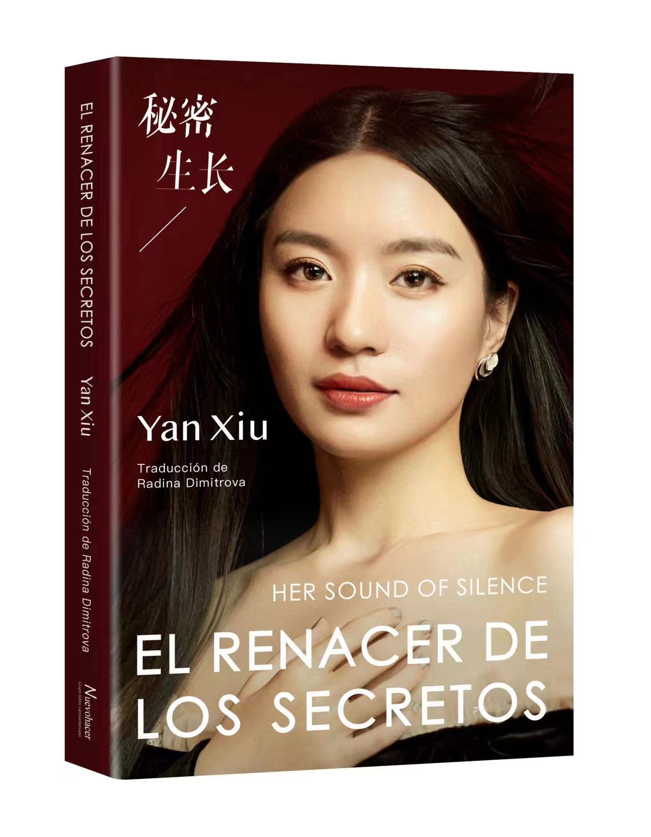 01闫秀 著《秘密生长》，阿根廷拉丁美洲出版集团出版