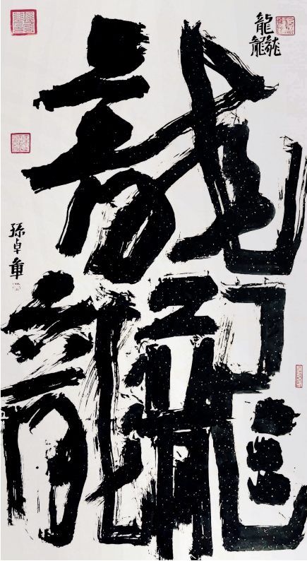 17