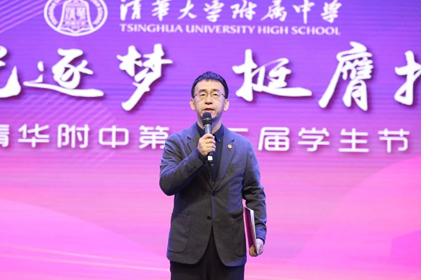 清华附中02