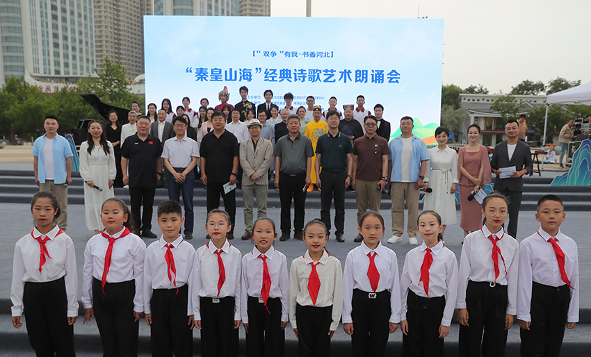 02秦皇山海经典诗歌艺术朗诵会