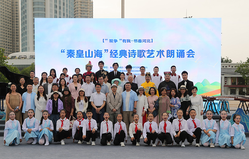 03秦皇山海经典诗歌艺术朗诵会