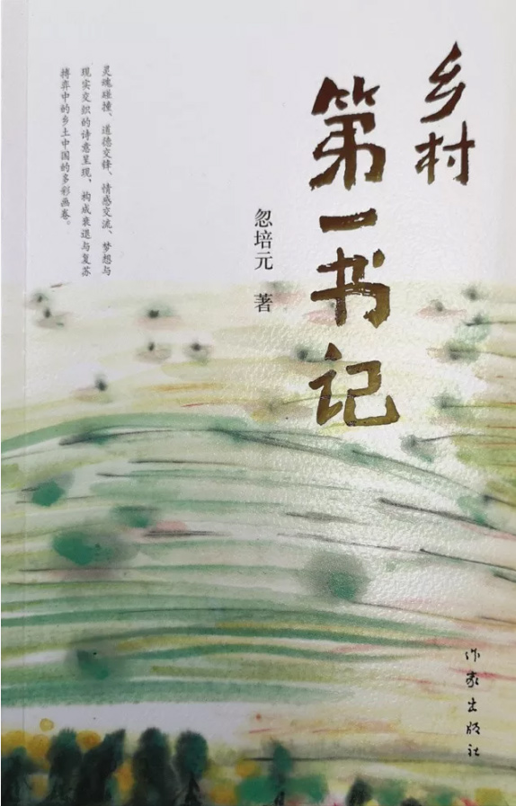 忽培元02