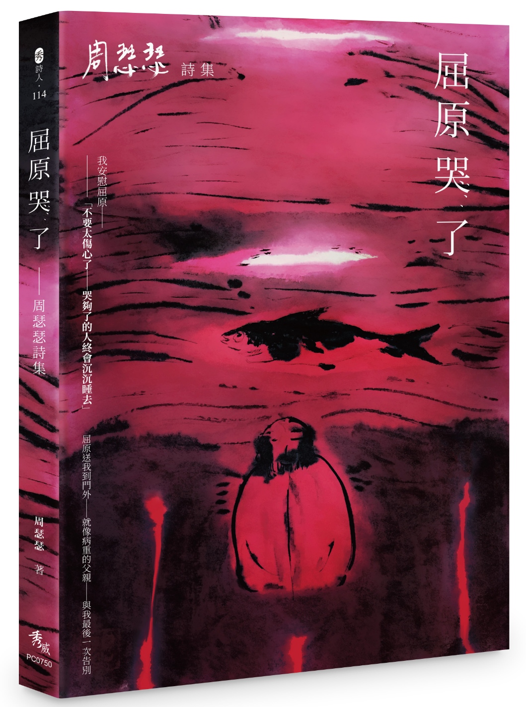 屈原