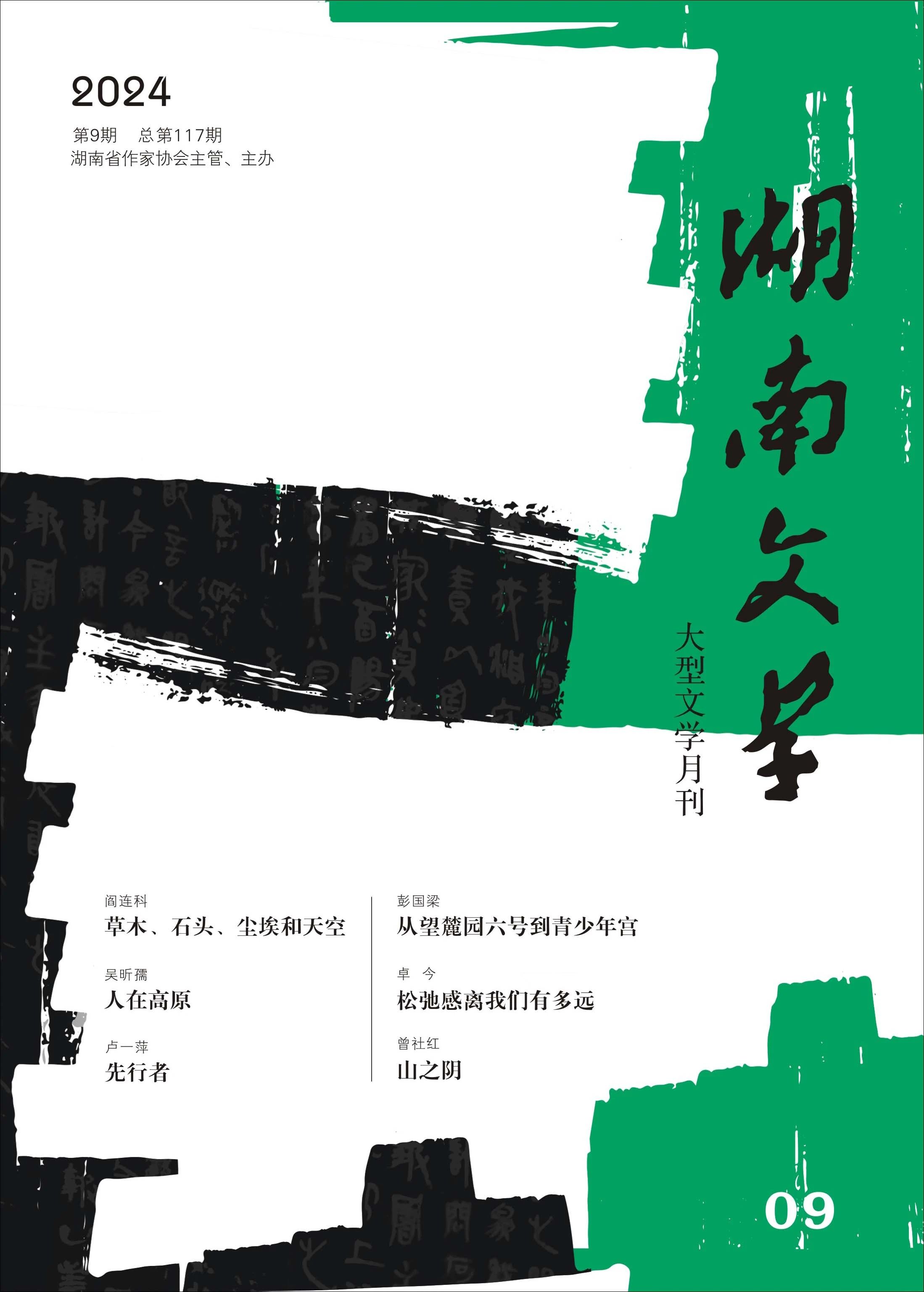微信图片_20240916115002