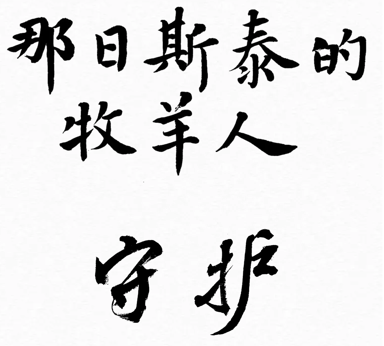 6