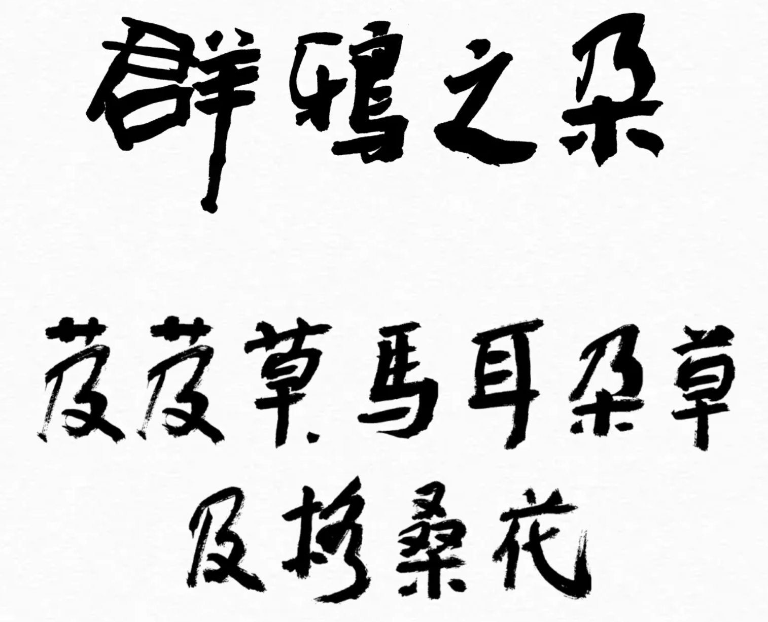 2