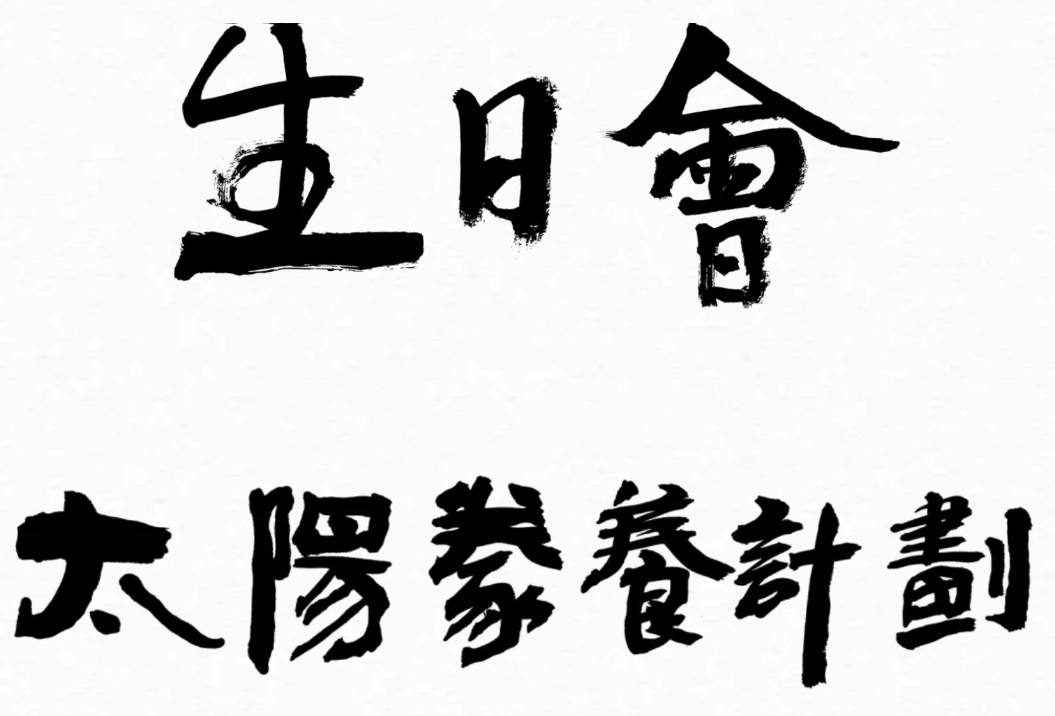 3