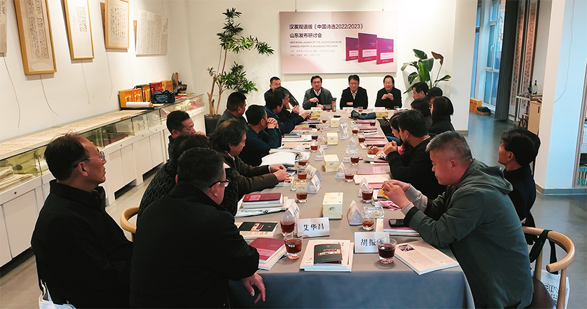 中国诗选研讨会01