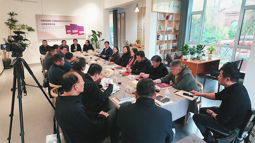 中国诗选研讨会03