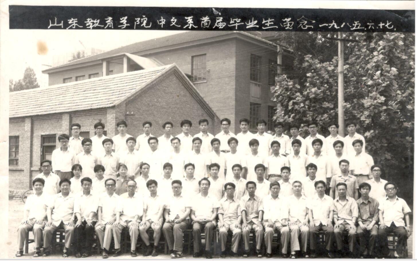 山东教育学院中文系