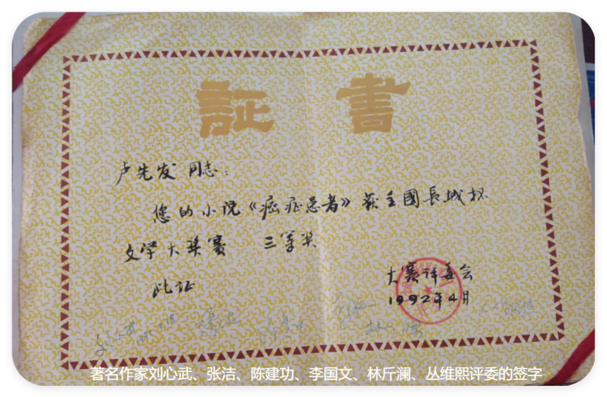 《癌症患者》证书