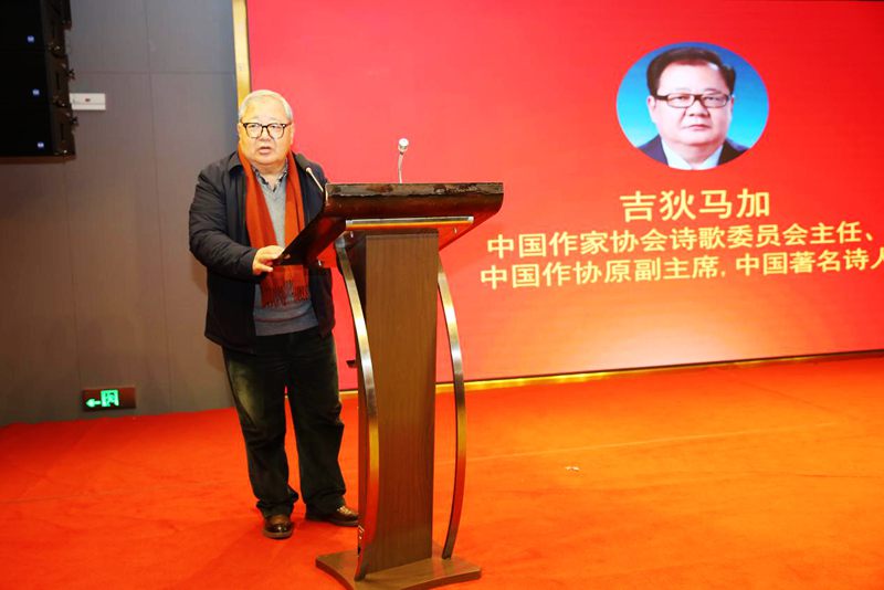 吉狄马加