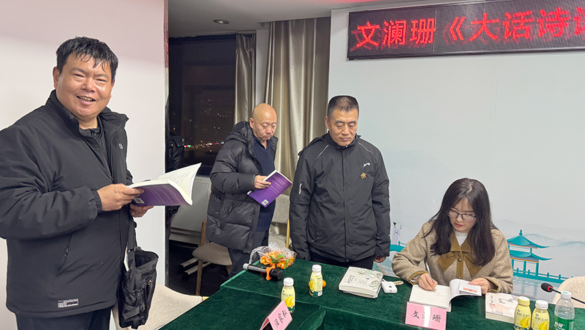 大话诗词首发式04a