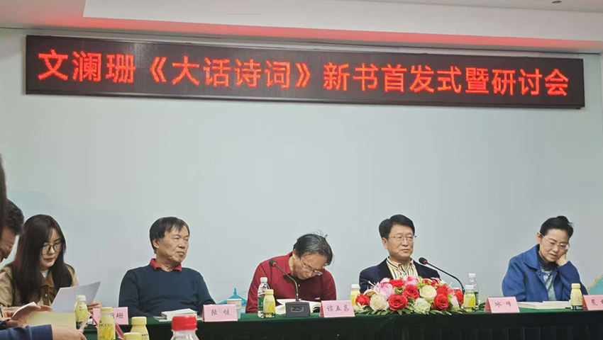 大话诗词首发式07a