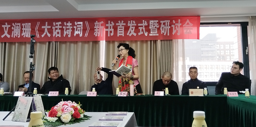 大话诗词首发式09a