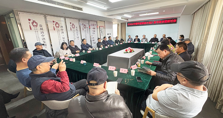 年度微型小说研讨会03