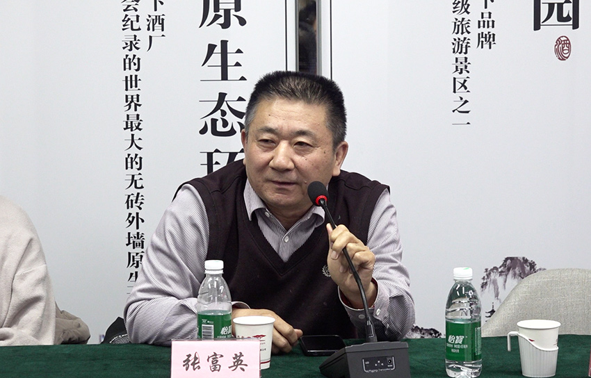 张富英