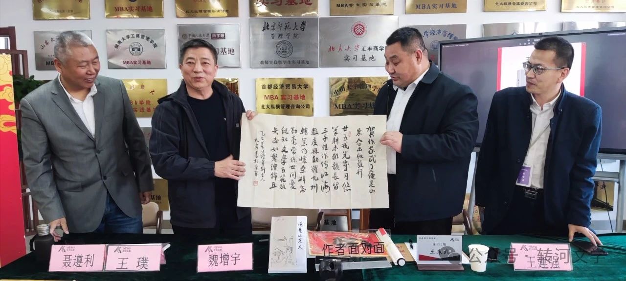 诗人魏增宇赠送书法作品