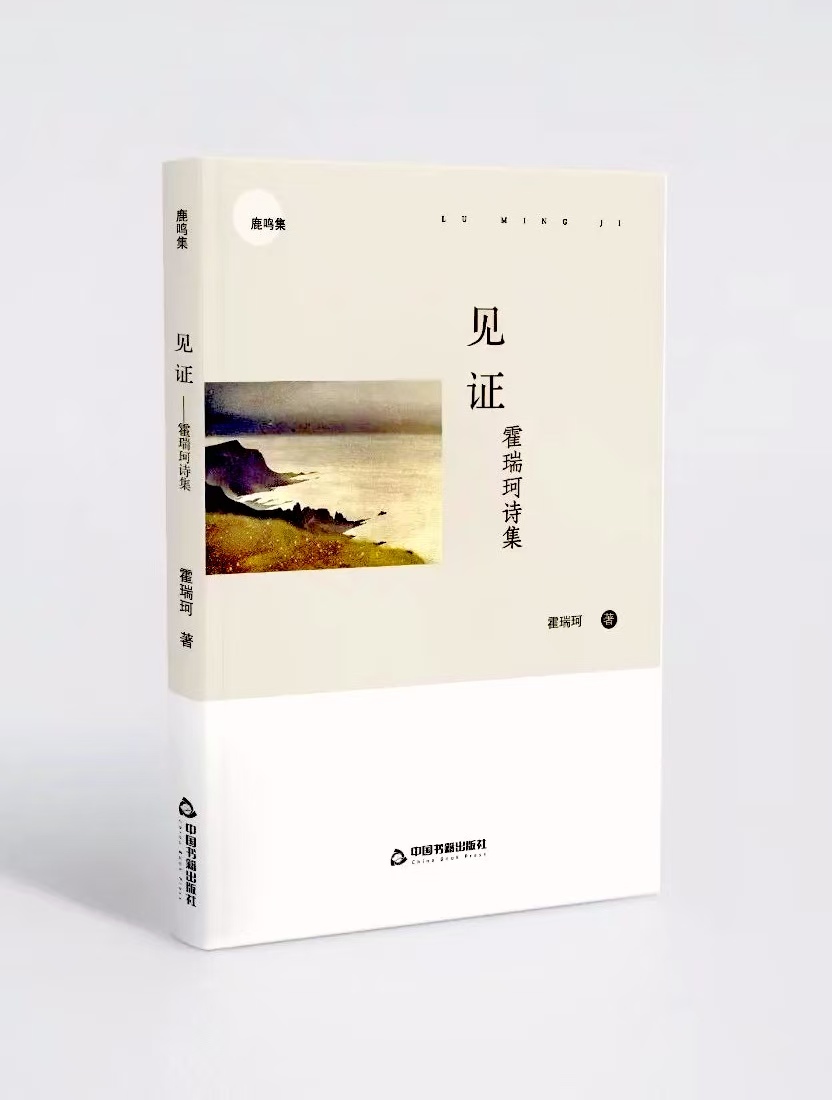 诗集图片