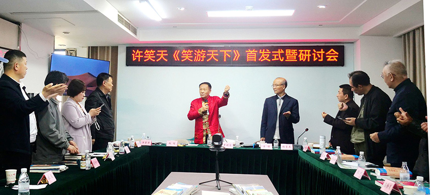 许笑天03