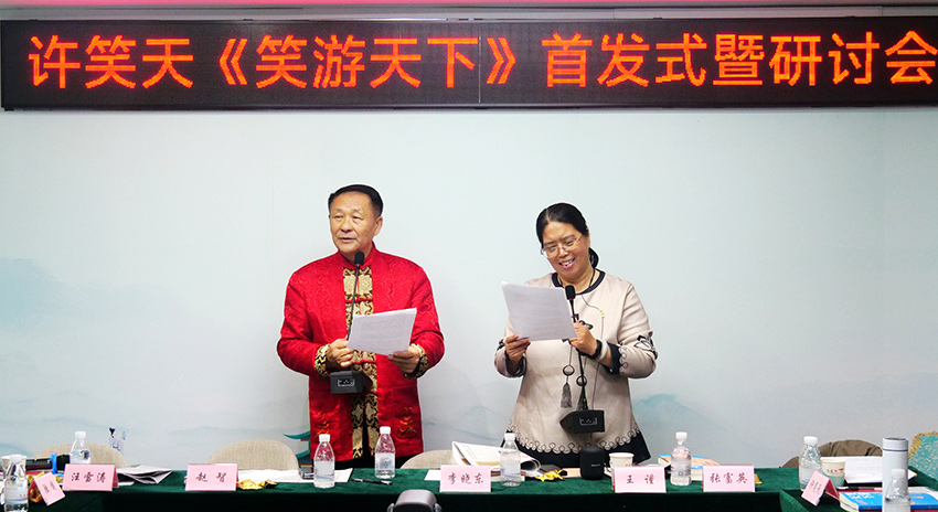 许笑天朗诵