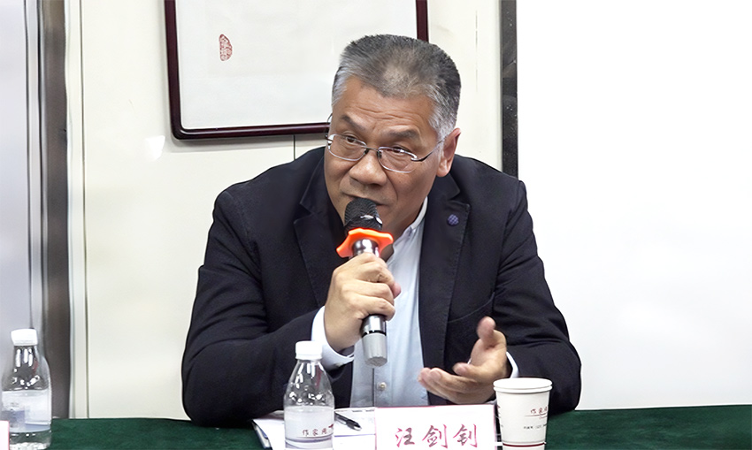 汪剑钊