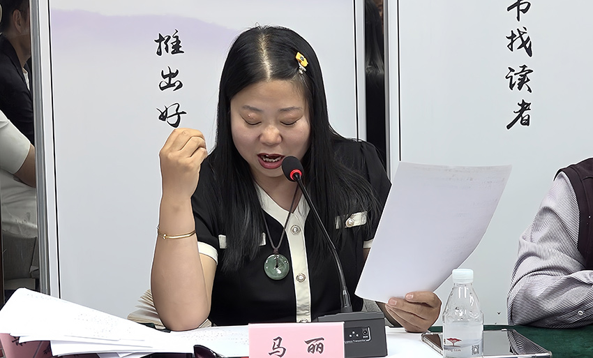 马丽