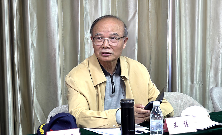 王谨