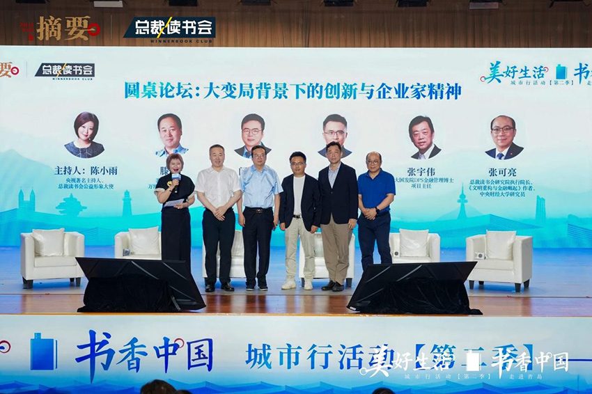 企业家精神07a