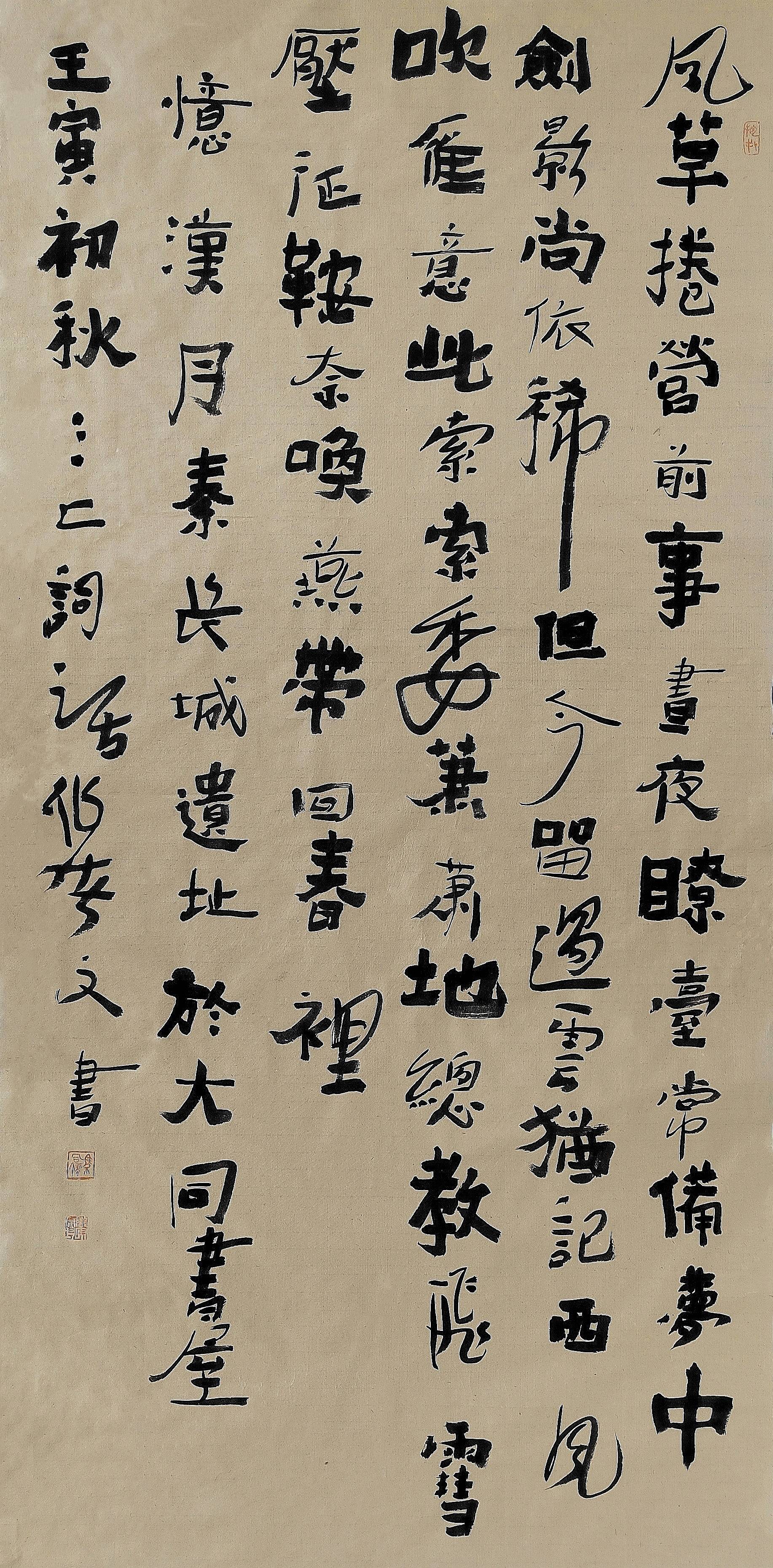 忆汉月书法.jpeg