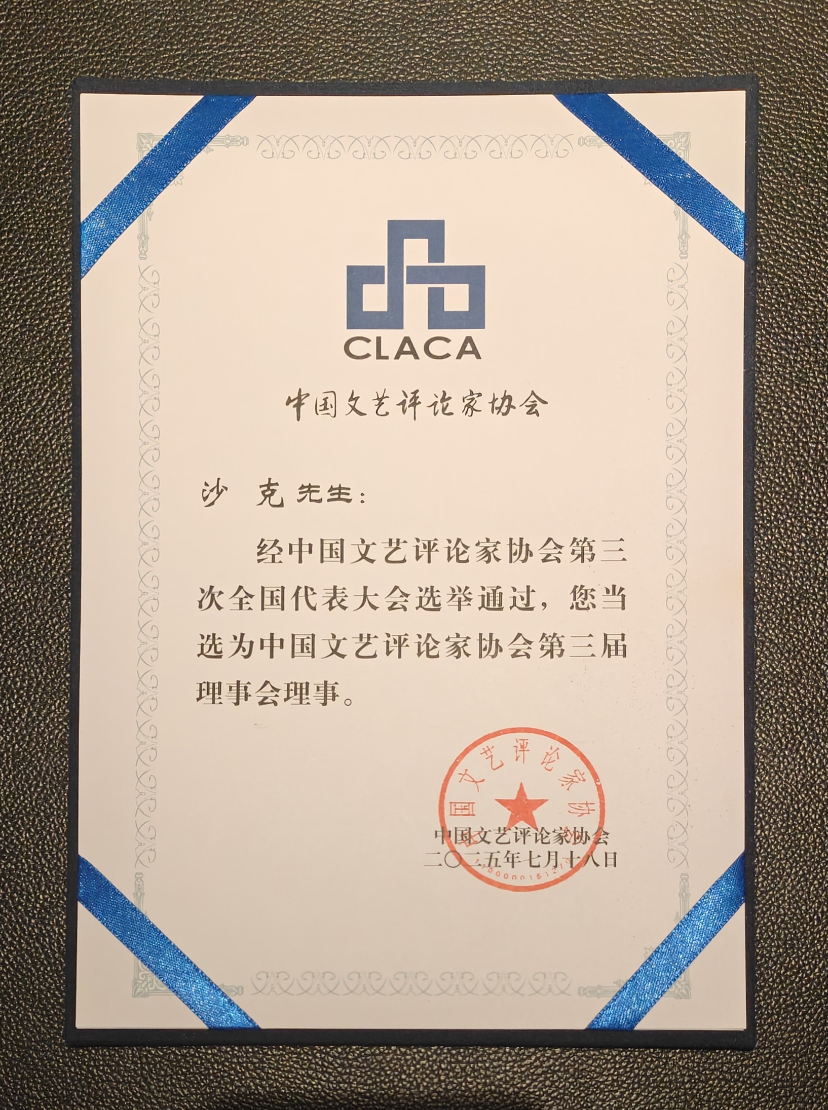 微信图片_20250718113552