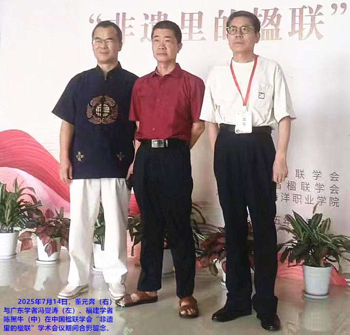 董元奔与冯燮涛陈黑牛