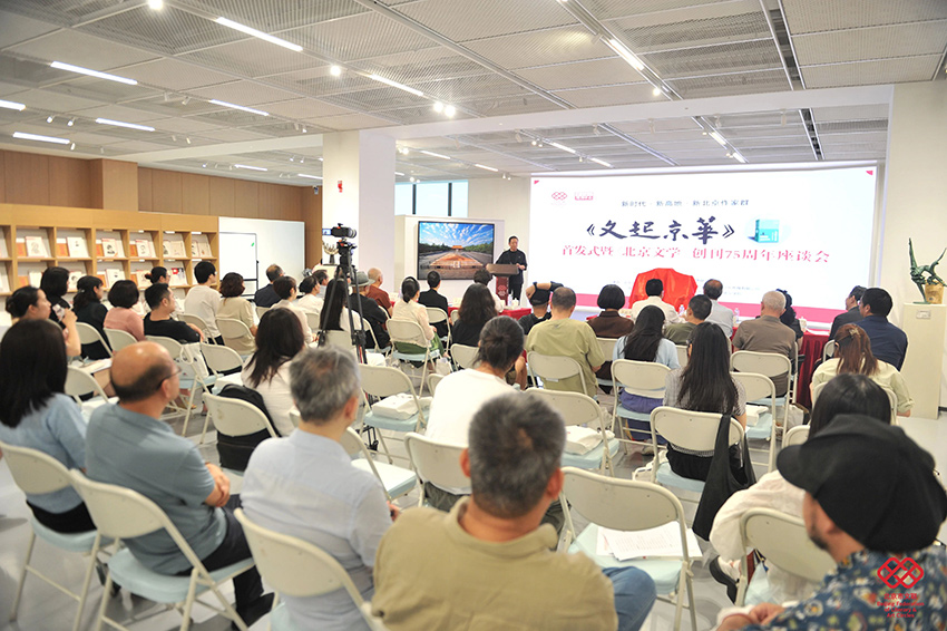 北京文学01a