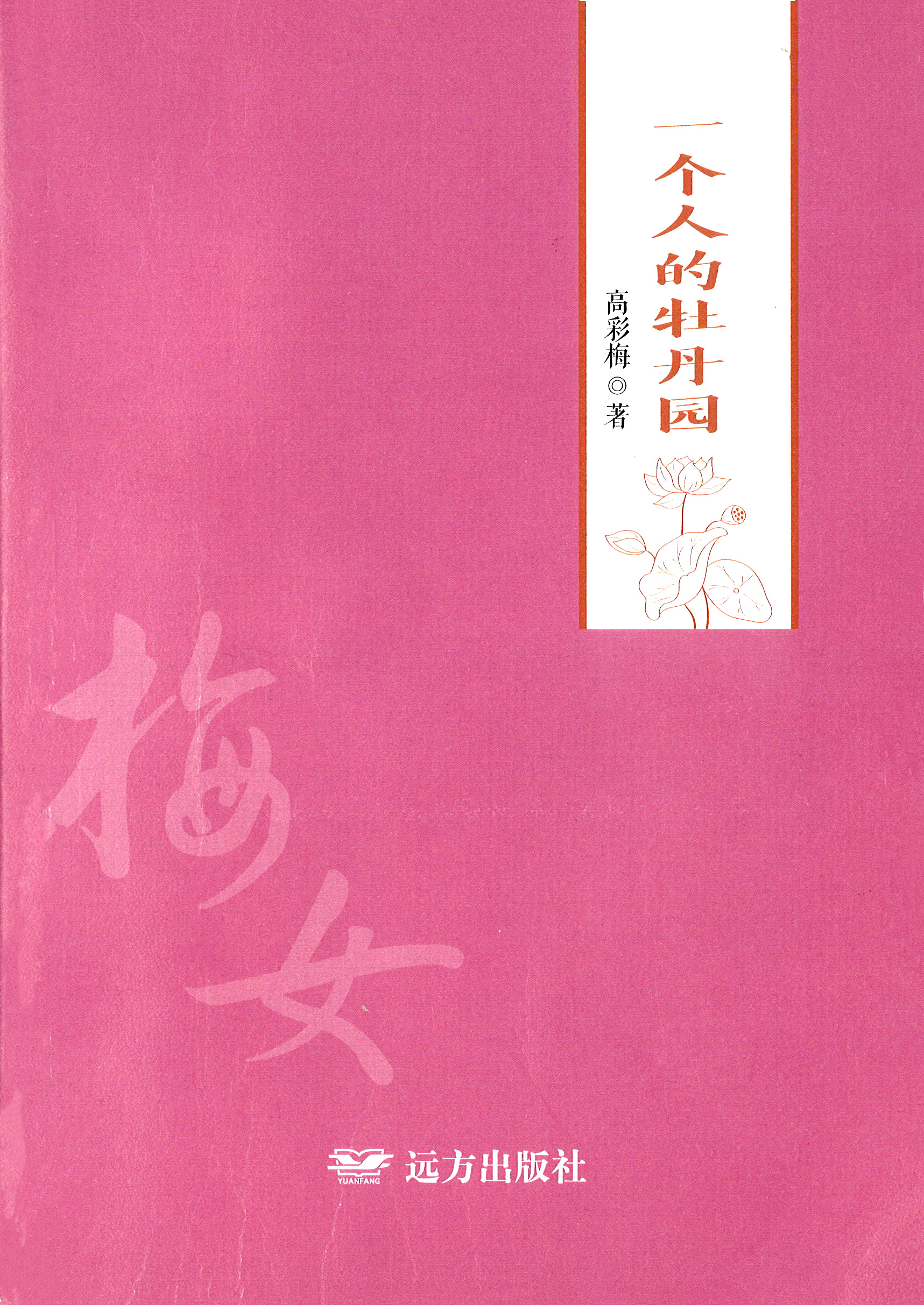 18c797e4da2cd5347ef349711b8d034