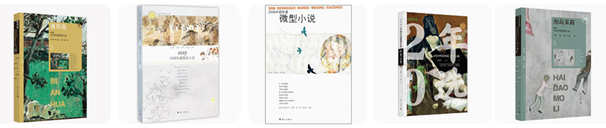 微型小说年选