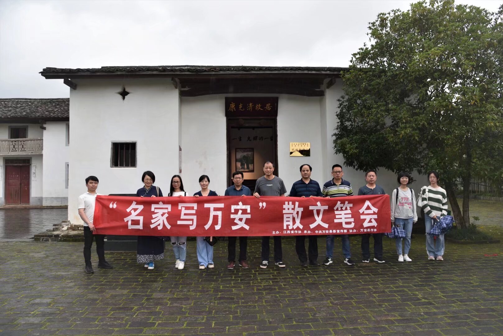 散文笔会