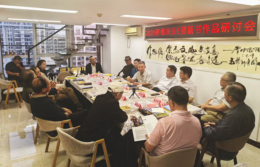 伊德尔夫研讨会06 伊德尔夫研讨会06