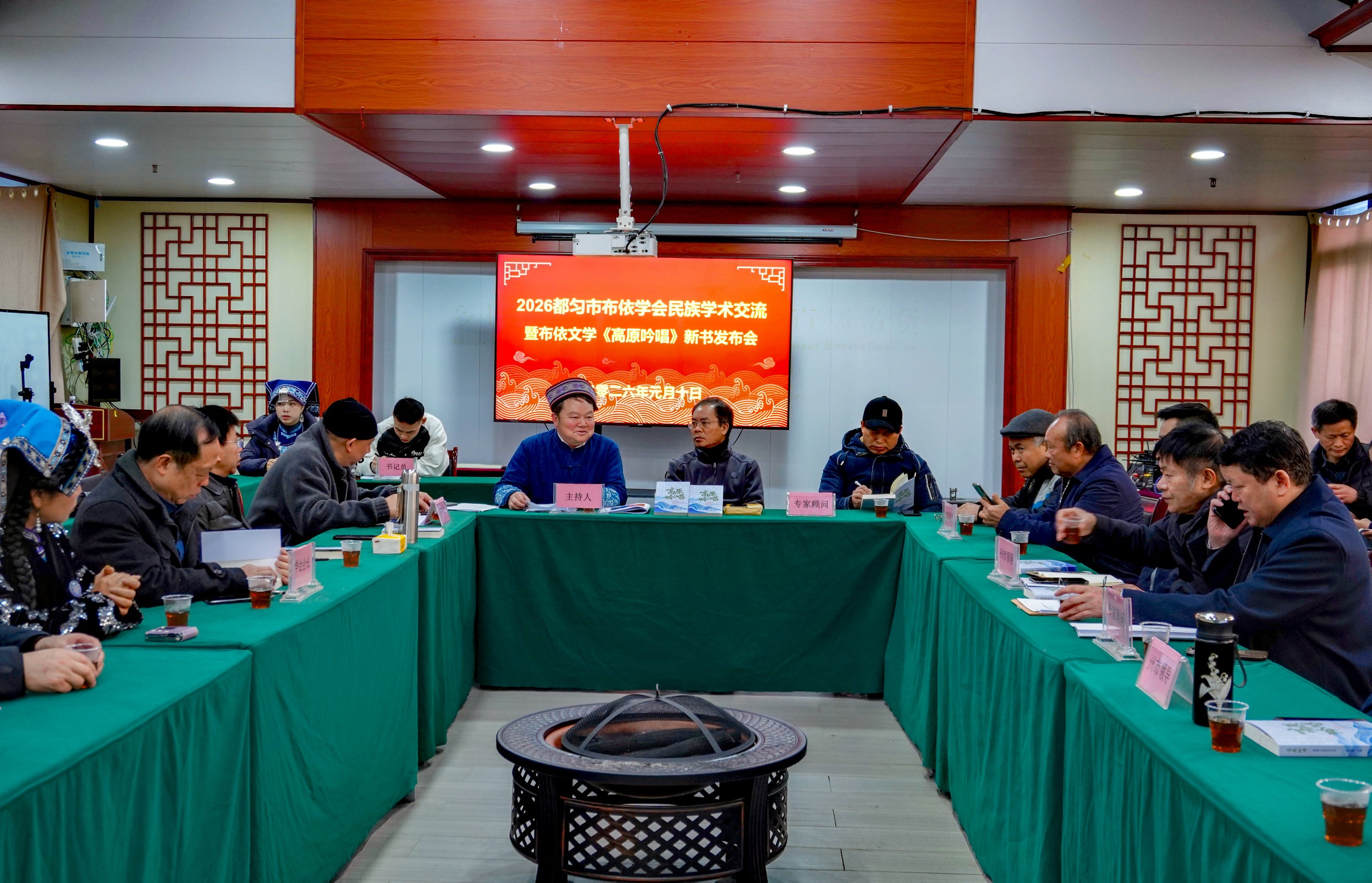 学术交流暨新书发布会现场  2