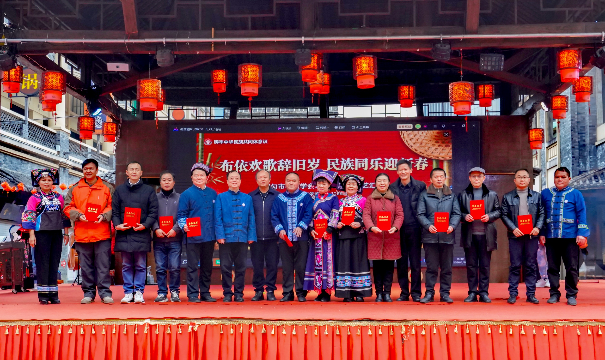 都匀市布依学会授予文学作品集《高原吟唱——贵州都匀布依族文学21家》21位作者“繁荣民族文学创作奖”荣誉证书。（2026年1月10日）