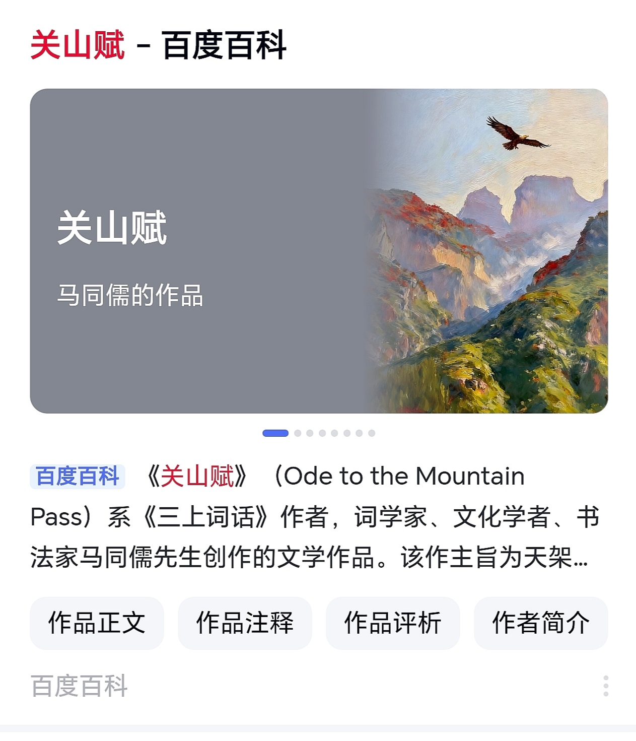 Screenshot_20260303_122133_com_baidu_searchbox_Li